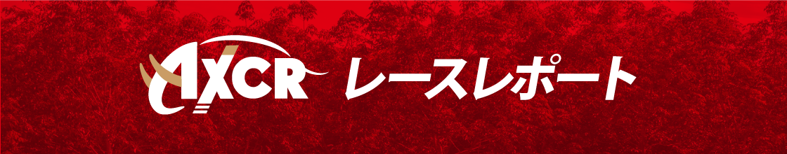 レースレポート2025