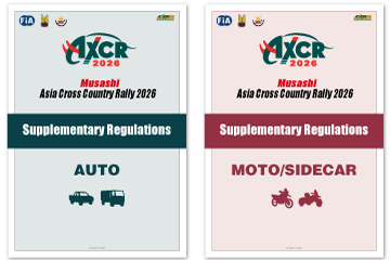 Supplementary Regulations